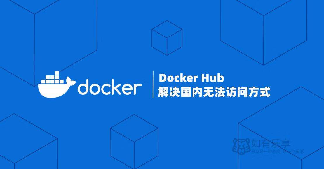 Docker Hub国内无法访问的解决方法 (2025-04-28更新) Docker Hub国内无法访问的解决方法 (2025-04-28更新)